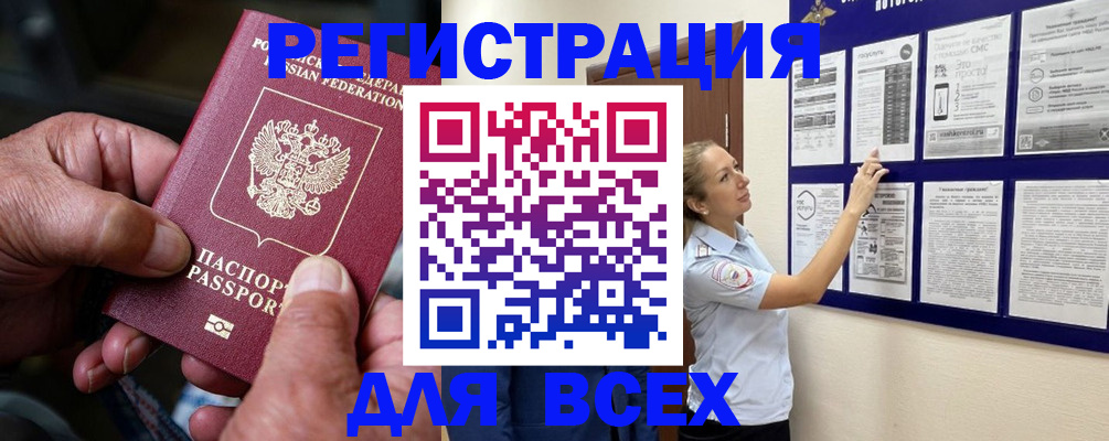 прописка для школы в Можге