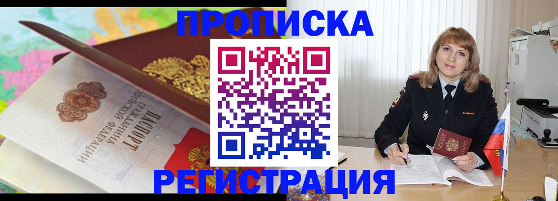временная регистрация 2025 в Можге