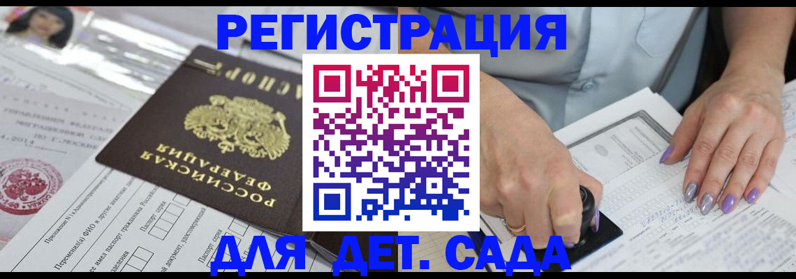 временная регистрация надежно в Можге