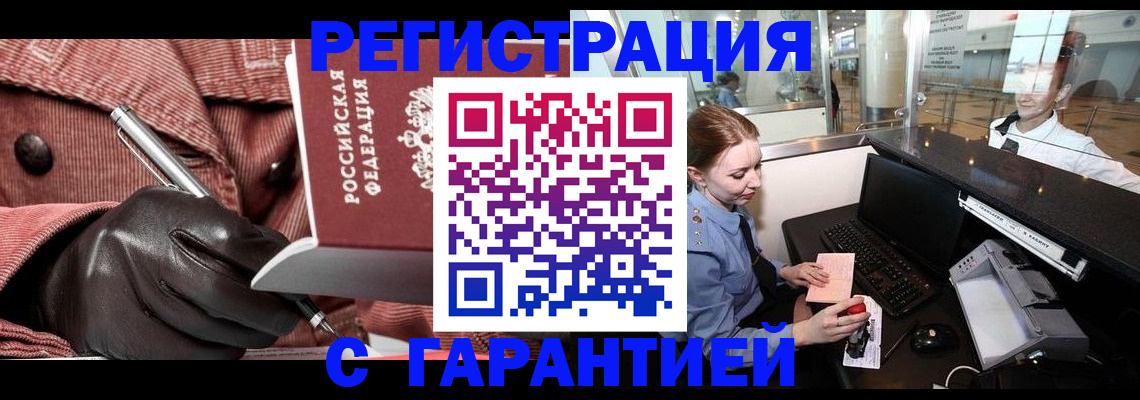 временная регистрация адрес в Можге