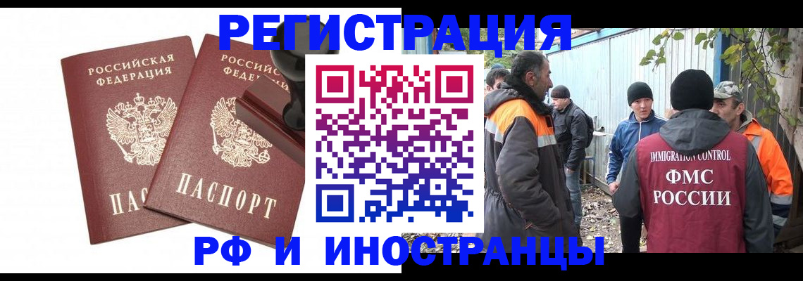 миграционный учет в Можге